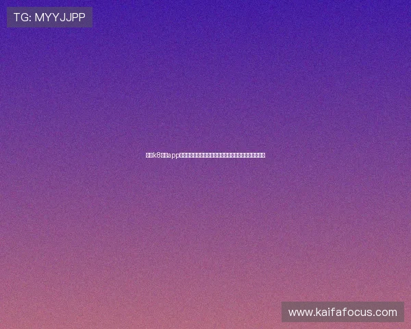 下载k8娱乐app下载获取世界杯现场直播和精彩集锦，享受极致观赛体验